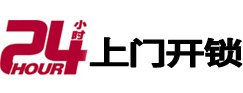 滨江市极速锁行 - 滨江极速开锁行
